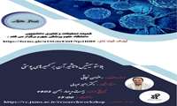برگزاری ژورنال کلاب مجازی با عنوان بلاستوسیتیس و تاثیر آن بر کهیرهای پوستی