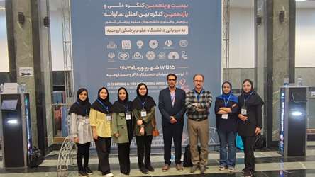 بیست و پنجمین کنگره ملی و یازدهمین کنگره بین المللی سالیانه