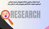 برگزاری نهمین دوره دیپلم پژوهشی و مقاله نویسی